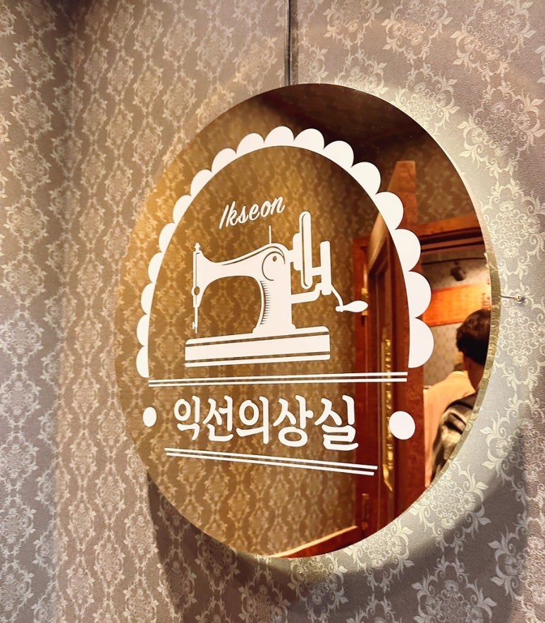 영의상실 이미지