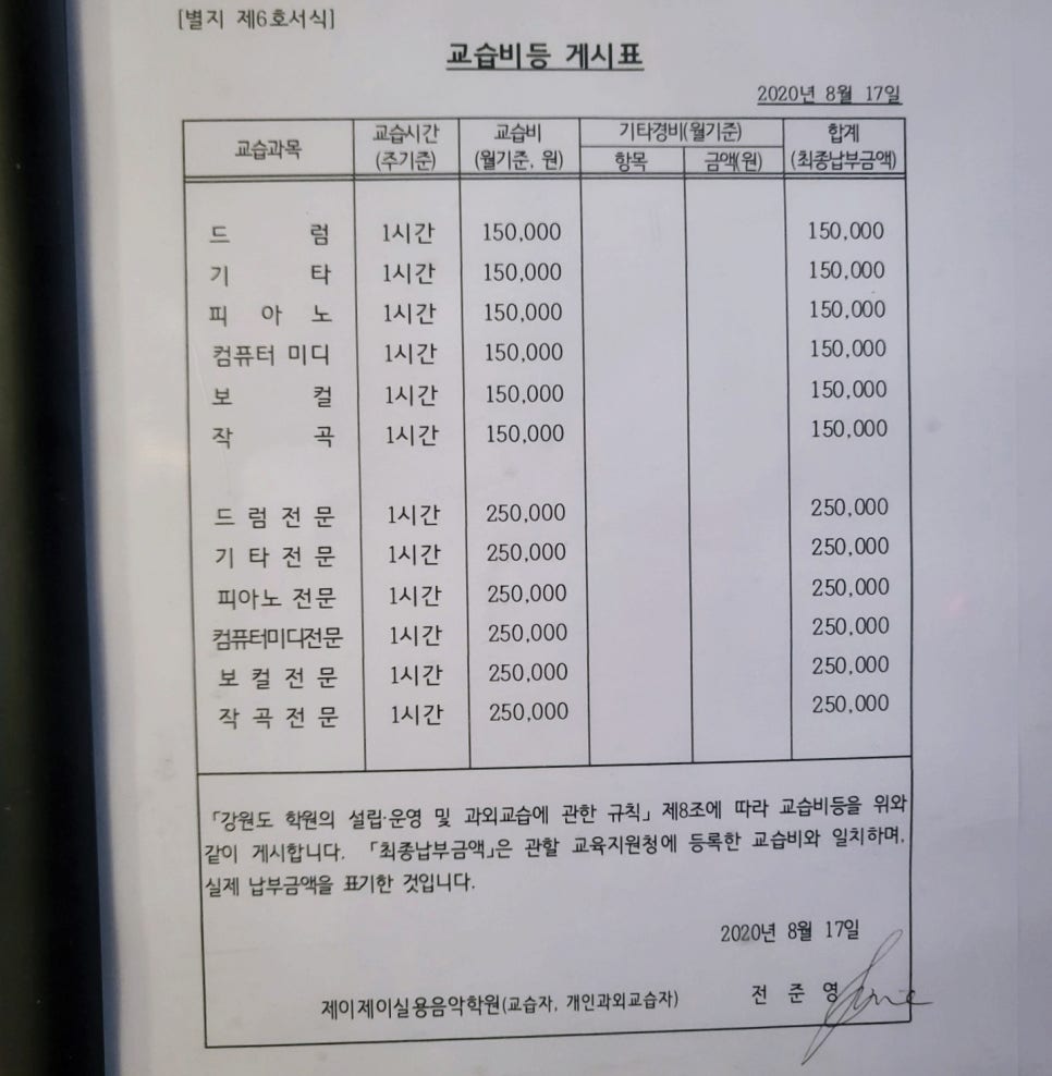 제이제이실용음악학원 이미지