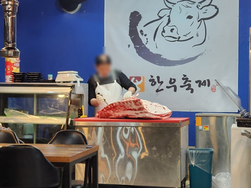 한우축제원주단관점 이미지