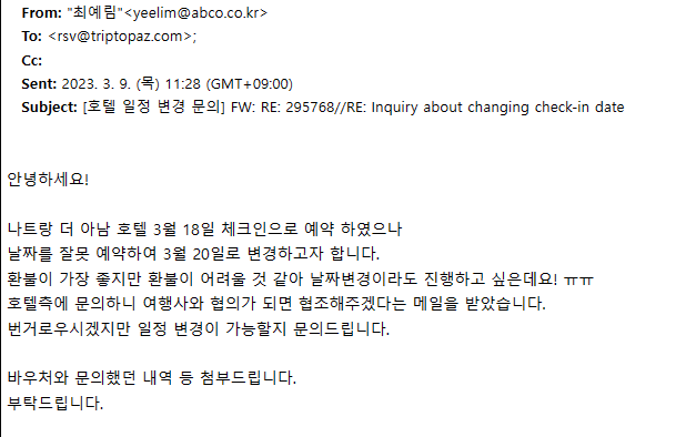 트립토파즈 이미지