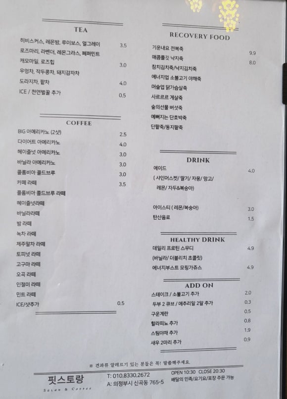 핏스토랑 이미지