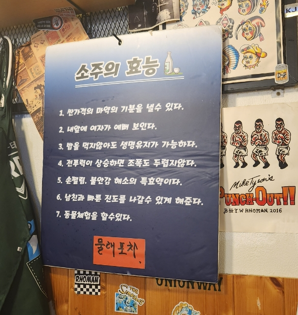물래포차 이미지