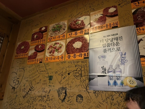 육회연가 이미지