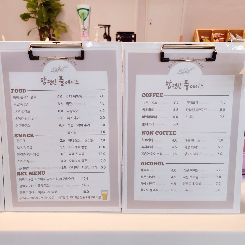 맘편한플레이스 이미지