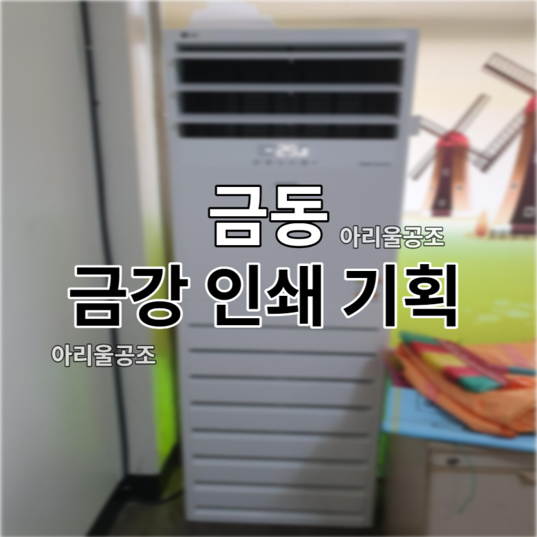 금강인쇄기획 이미지