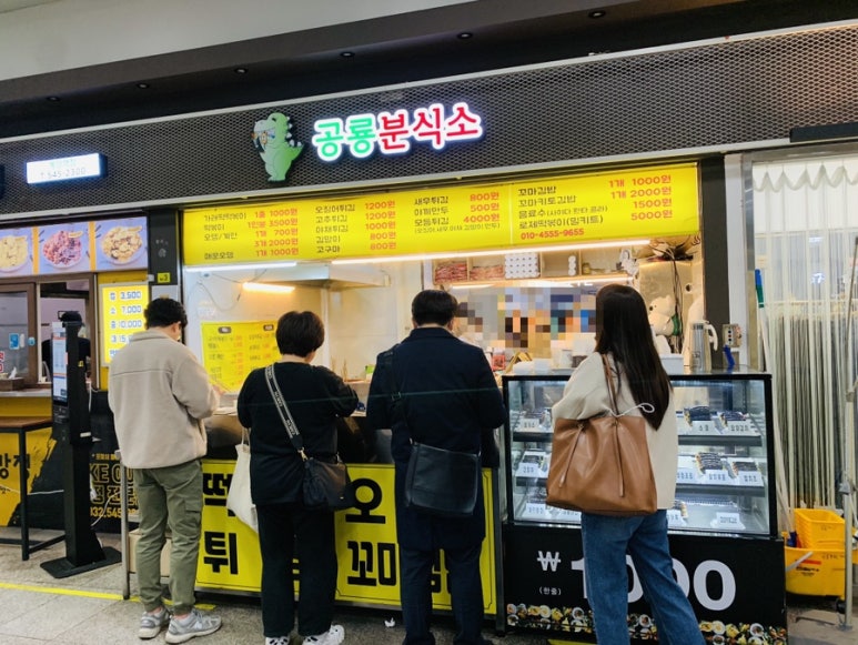 공룡분식소 이미지
