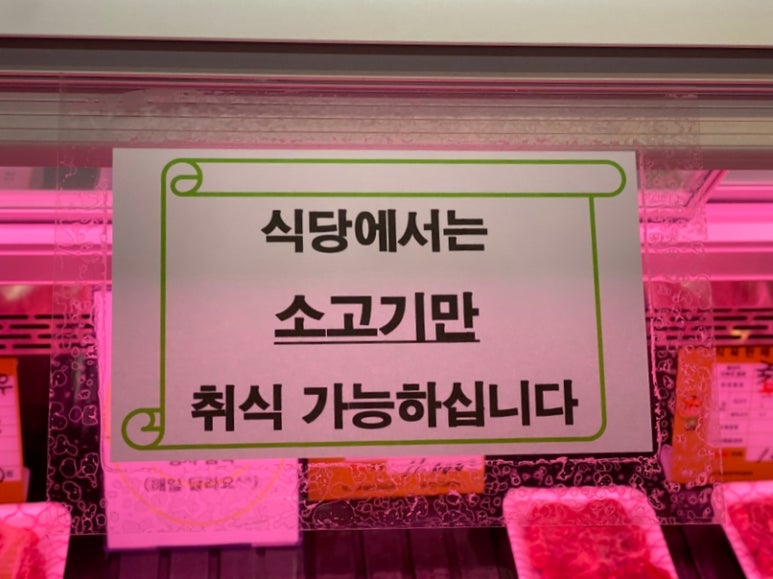 초원한우식육식당 이미지