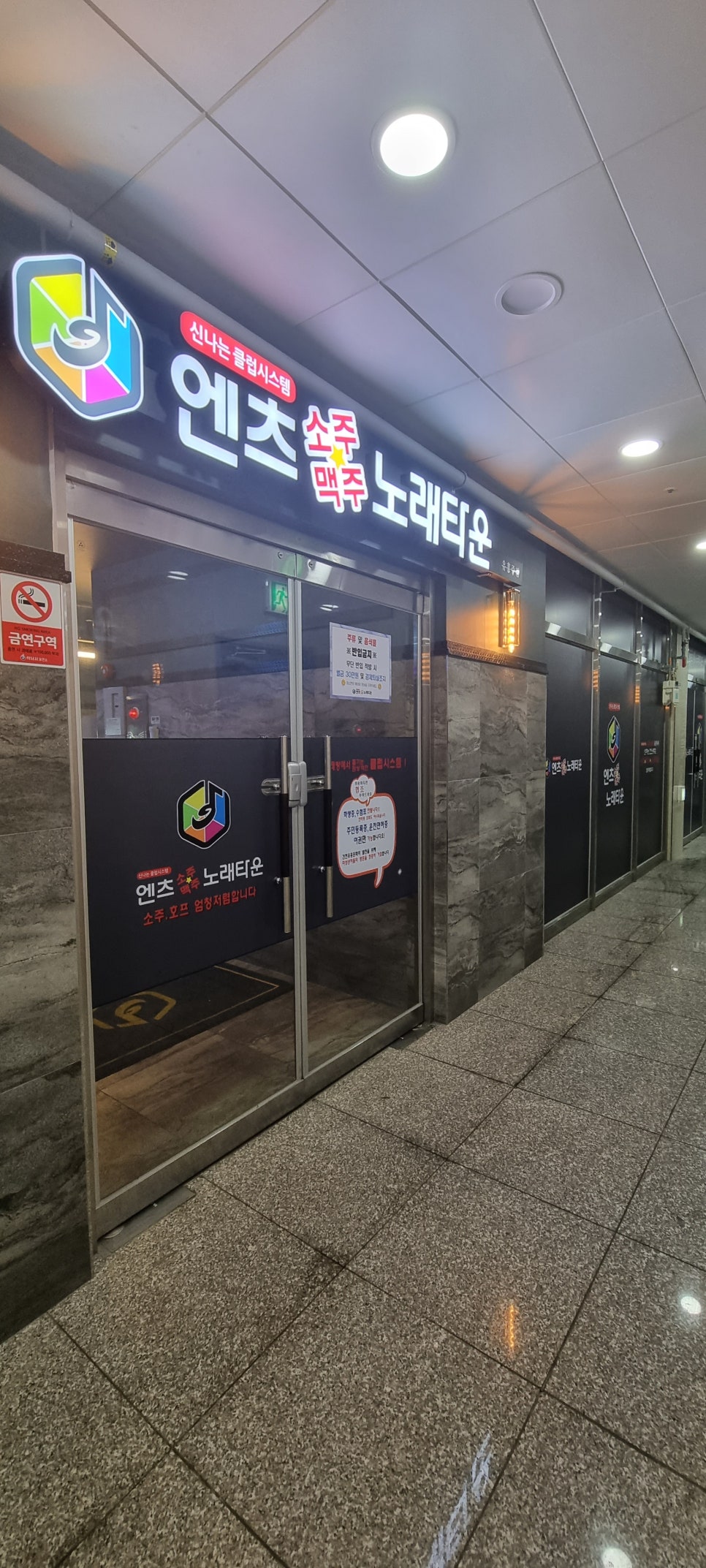 가나노래타운 이미지