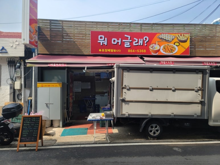 뭐머글래 이미지