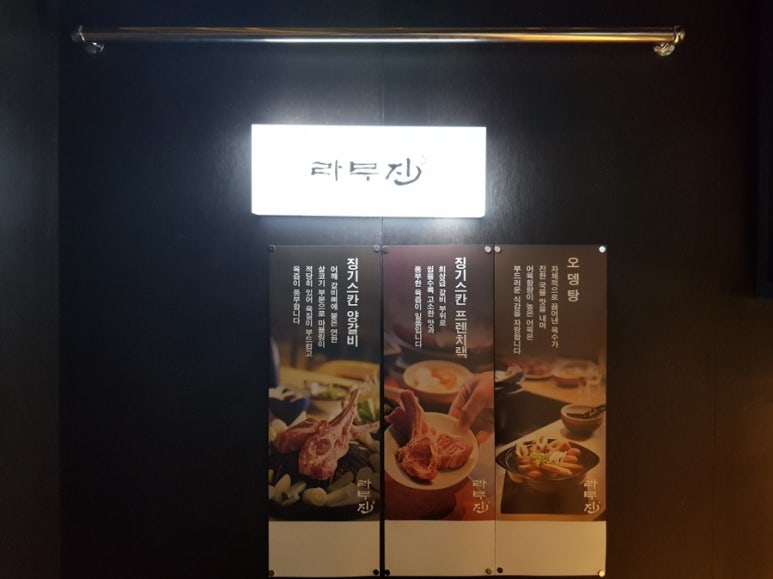 라무진(평택소사벌점) 이미지
