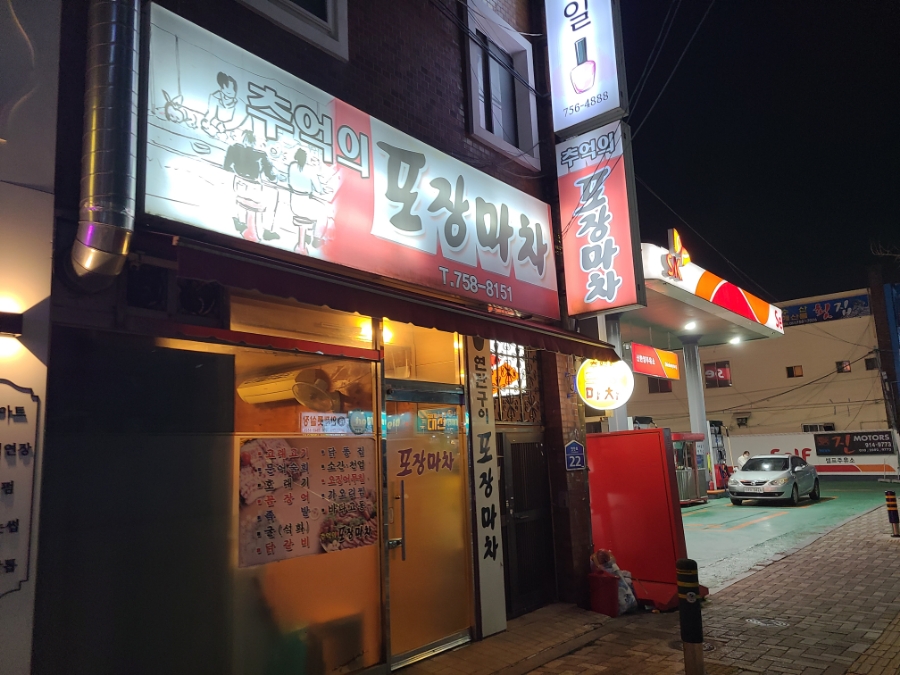 에스케이대영주유소 이미지