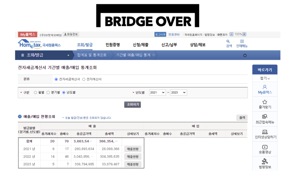 포스디지털주 이미지
