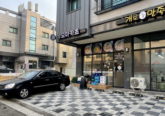 오마카츠 이미지