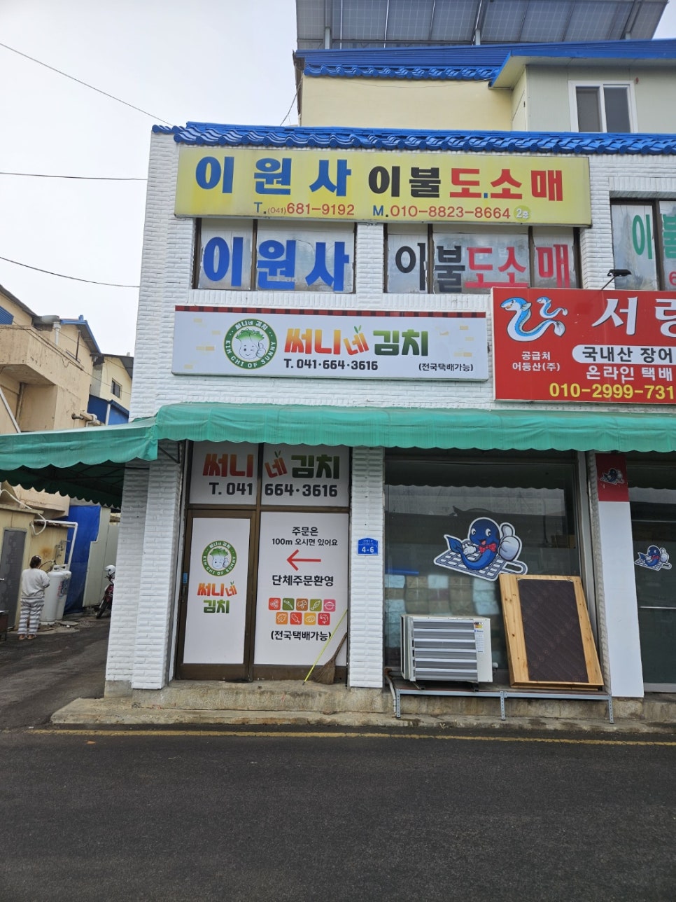 써니네김치 이미지