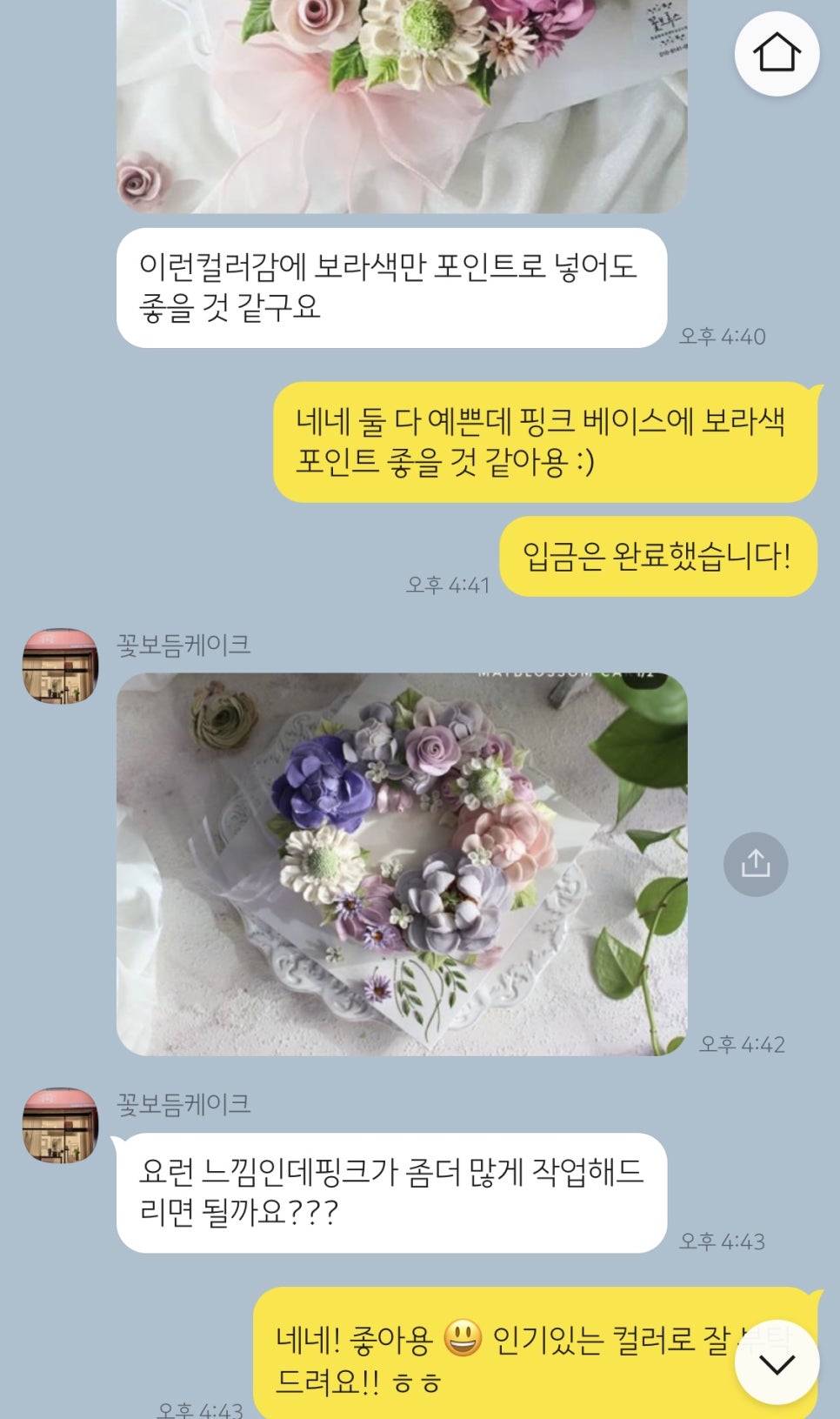 태평플라워 이미지