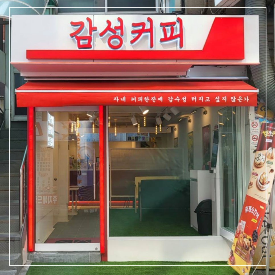 감성커피 관악남현점 이미지