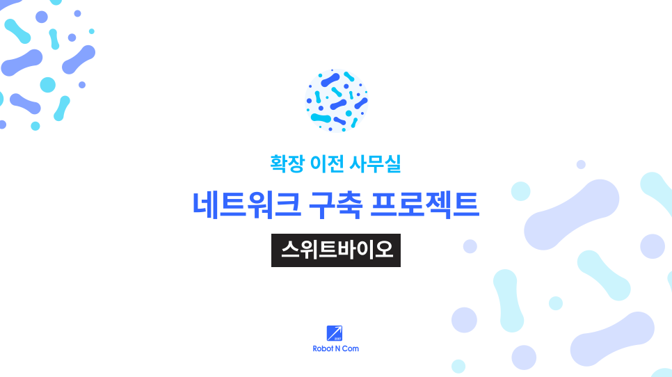 인프라컴 이미지