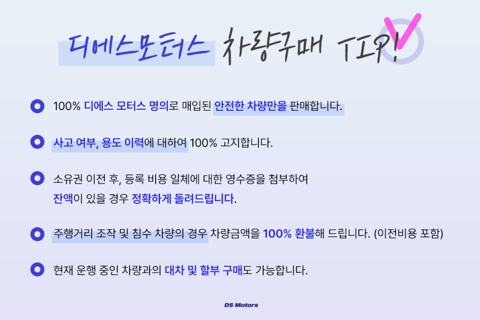 디에스모터스 이미지