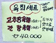 육십령식당 이미지