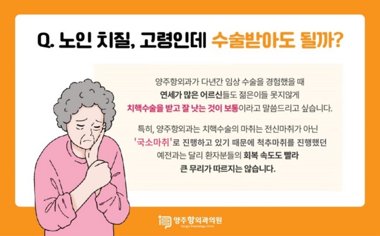 양주항외과의원 이미지