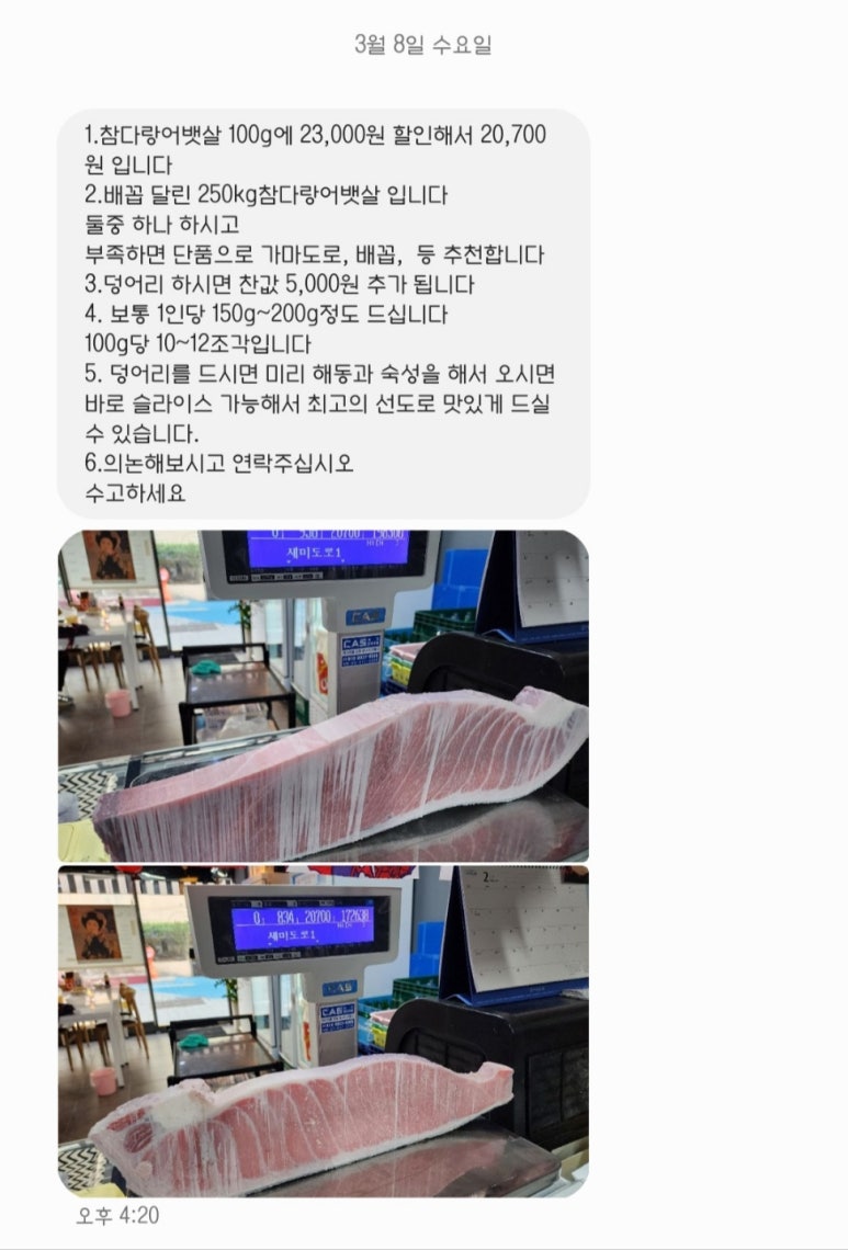 우리동네참치정육점부산 이미지