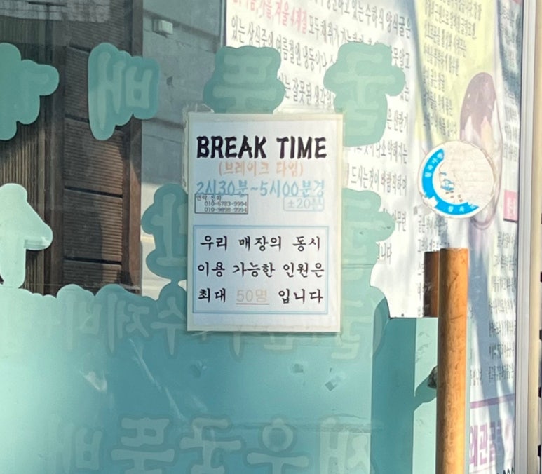 원조왜관굴뚝배기 이미지