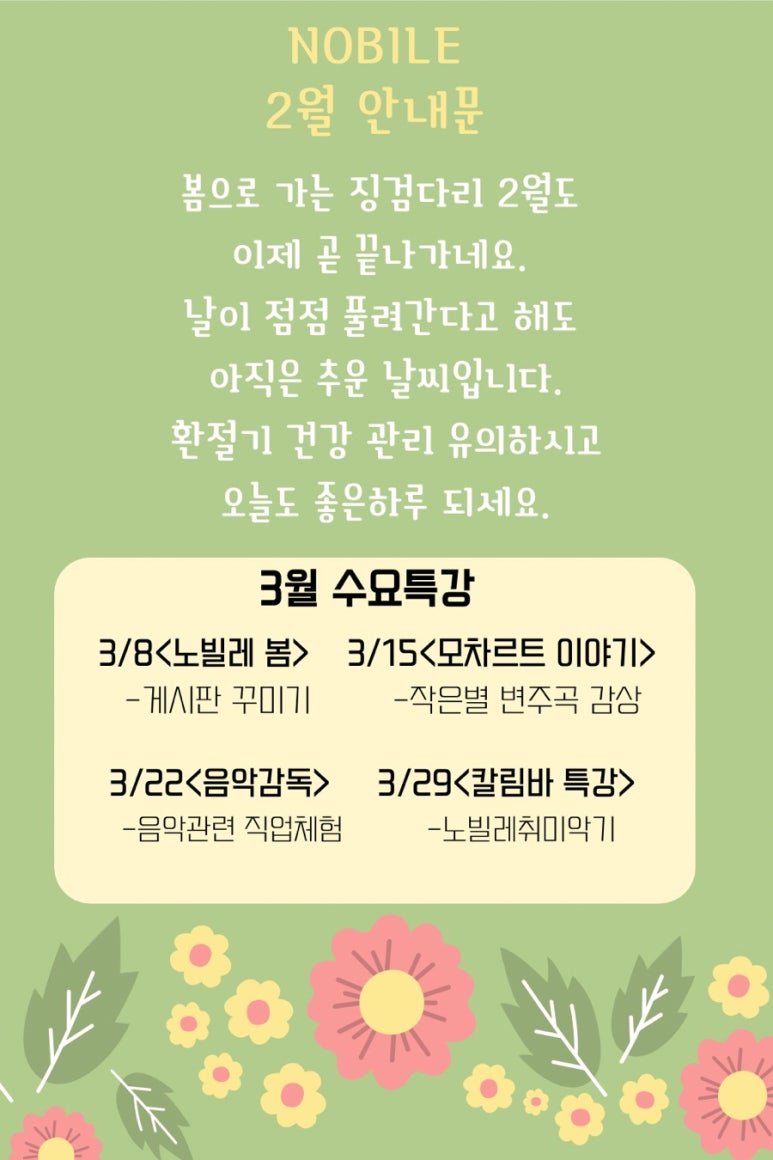 노빌레음악학원 이미지