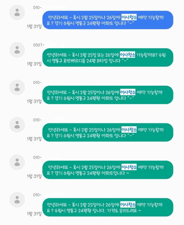 미소홈케어크린 이미지