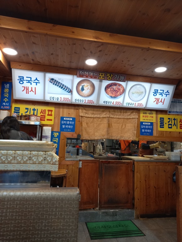 부천자유식당 이미지