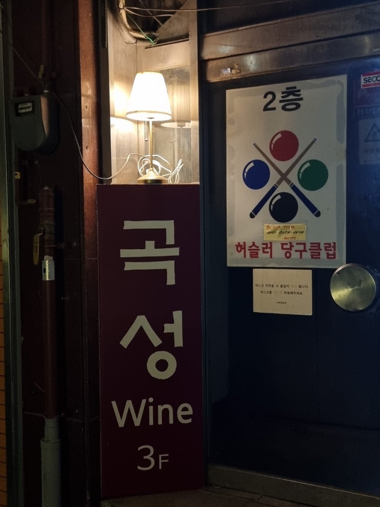 허슬러당구클럽 이미지