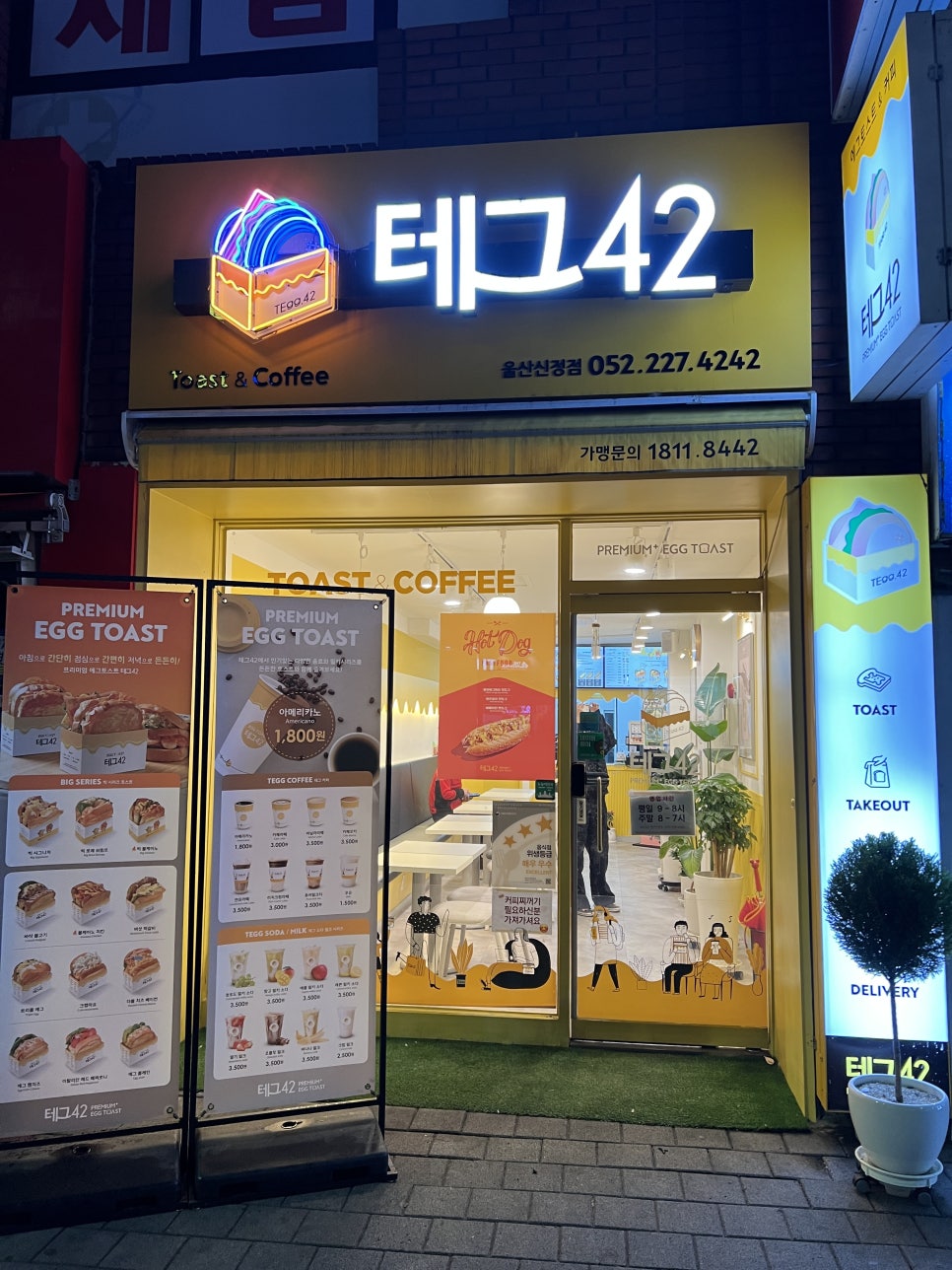 테그42 울산신정점 이미지