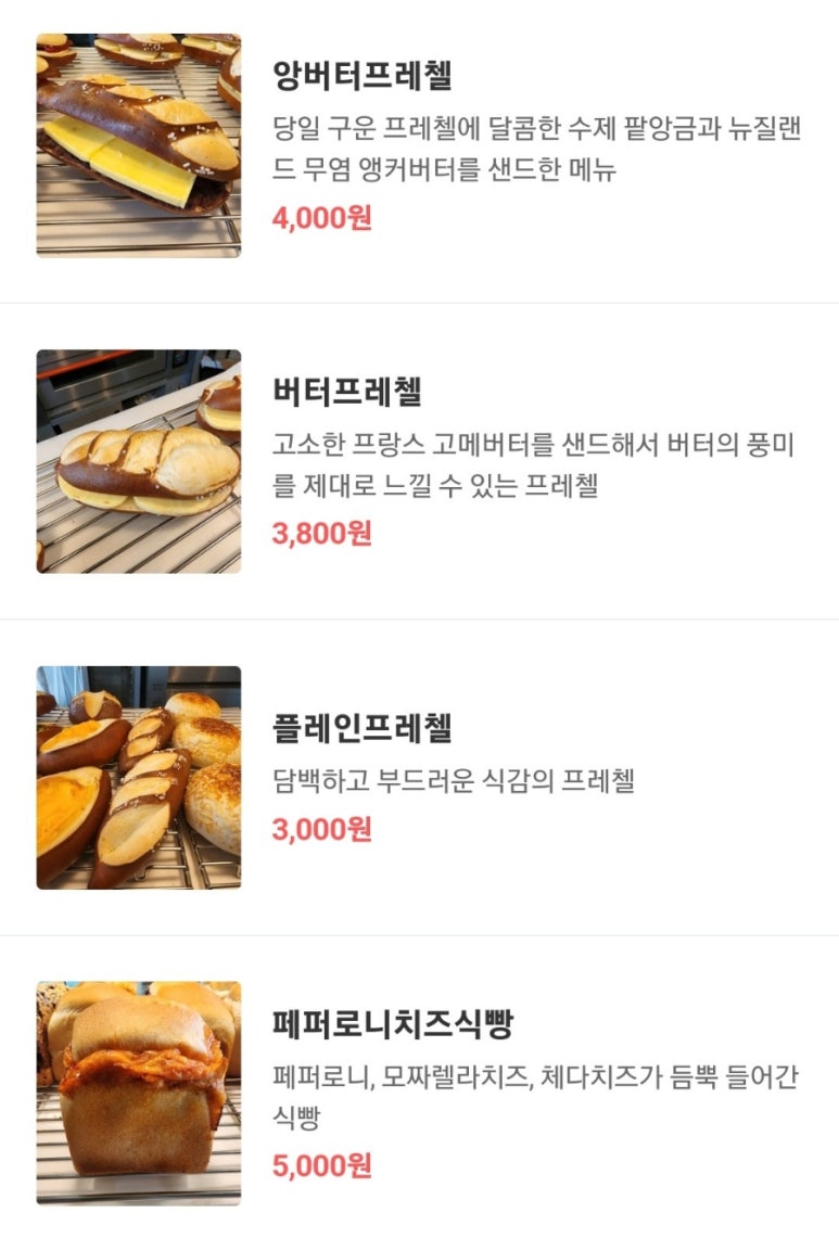 신수동, 작은빵집 이미지