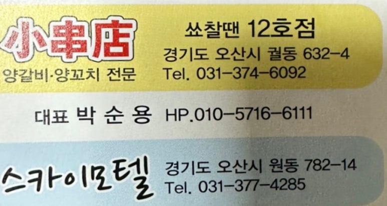 쑈촬땐 이미지