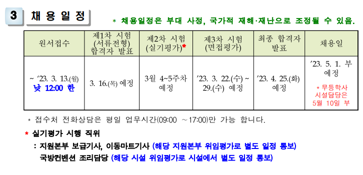 국군복지단 양주지원본부 이미지