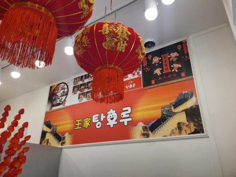 왕가탕후루 수지구청점 이미지