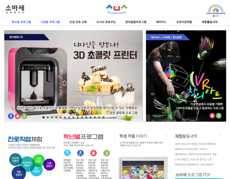 소바세교육연구소 이미지