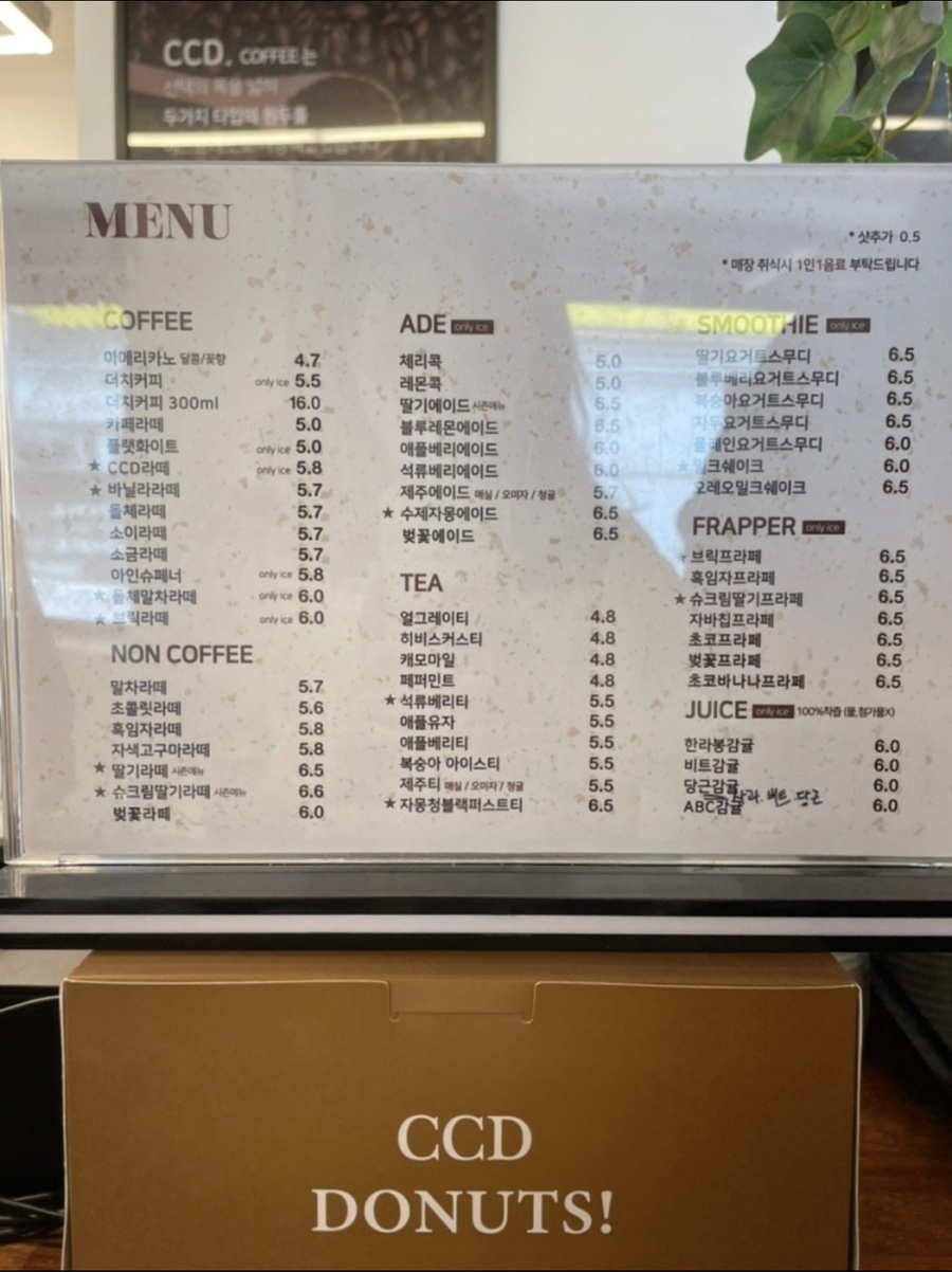 카페CCD 이미지