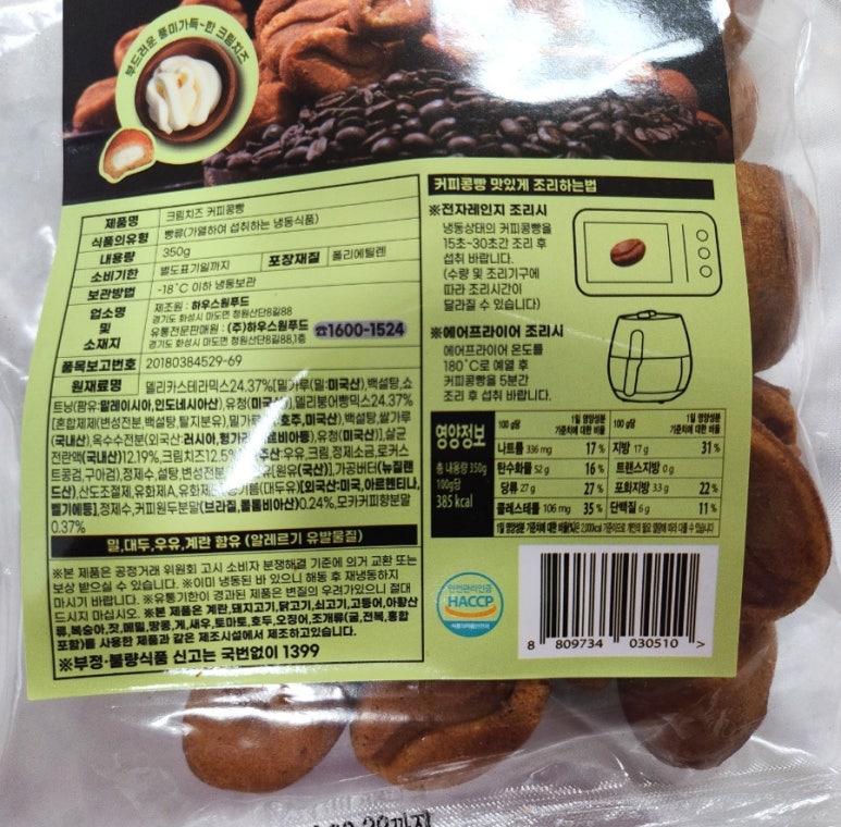 커피콩빵&핫도그 이미지