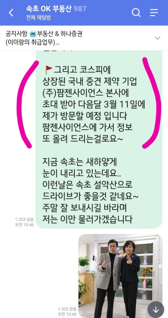 사이언스골프 이미지