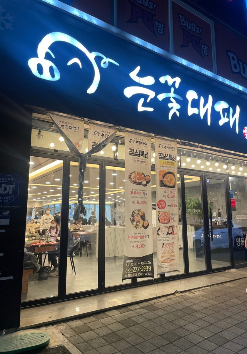 언니네 대패삼겹살 이미지