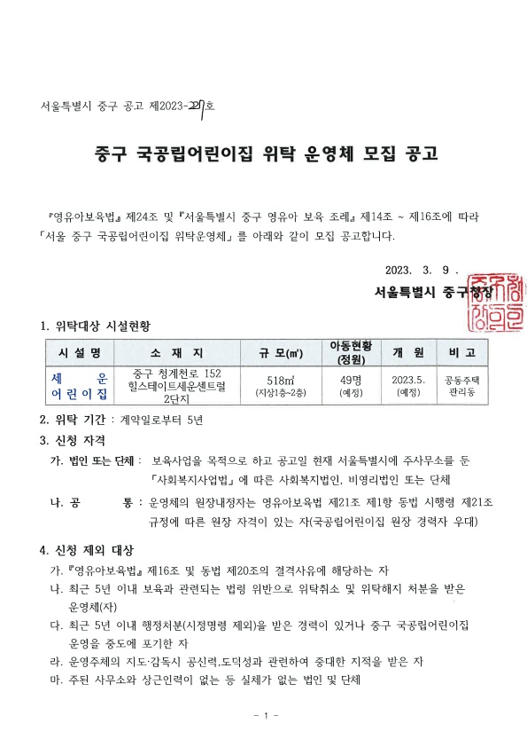 세운어린이집 이미지