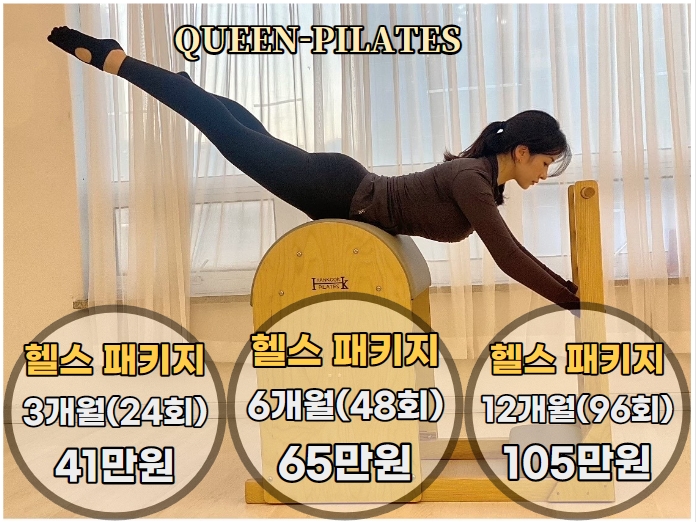 헬스퀸 이미지