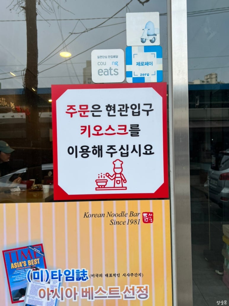 틈새라면석계점 이미지