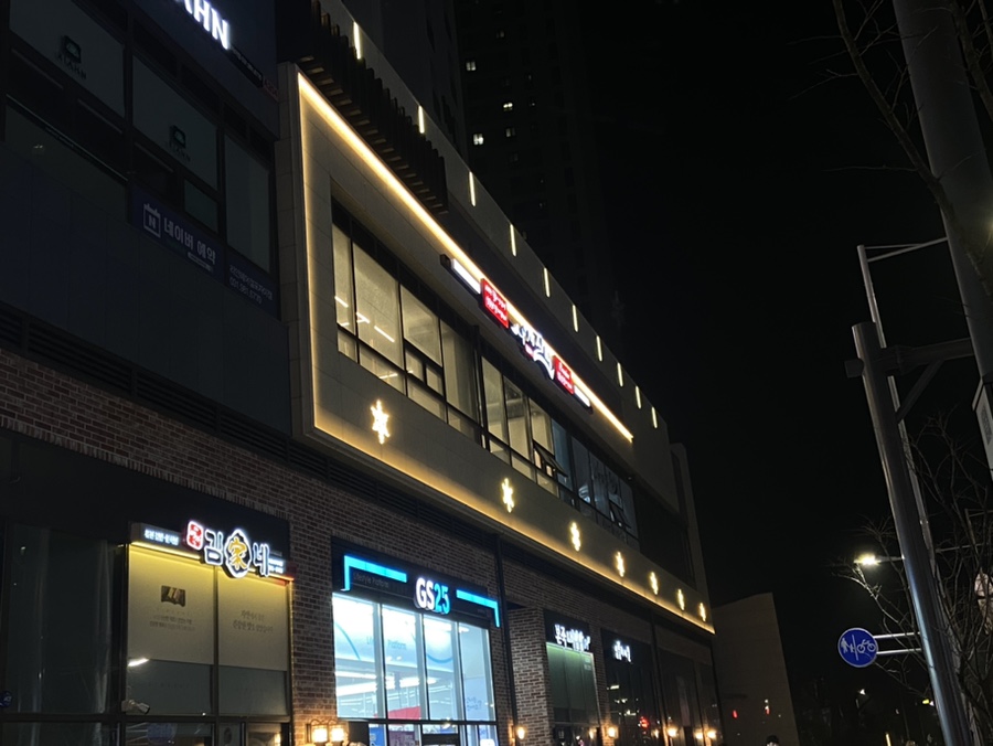 사계진미파인 이미지