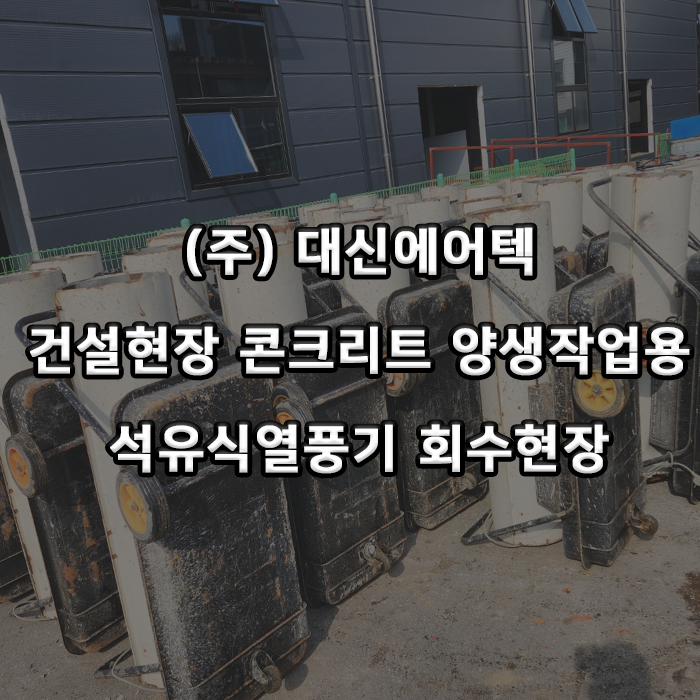 (주)대신건설 이미지