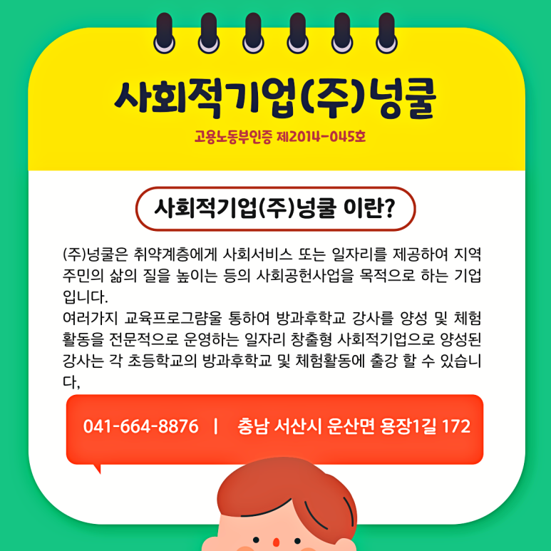 (주)넝쿨 이미지