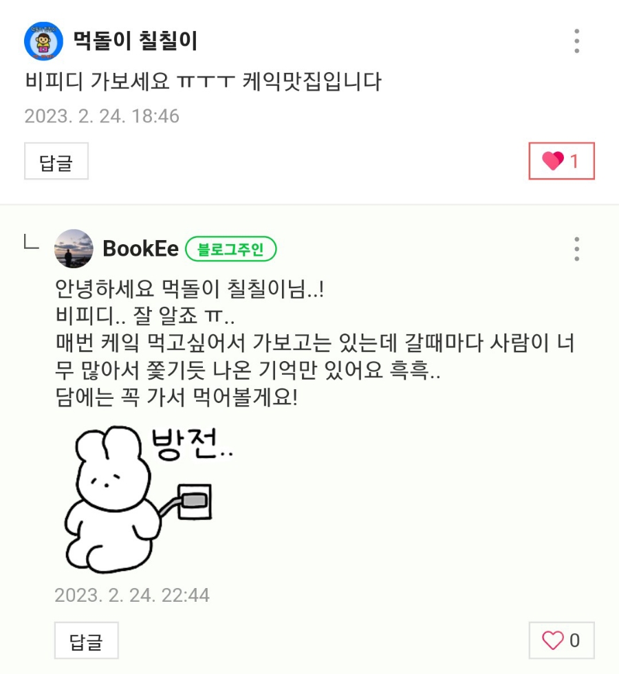 비피디카페(BPD Cafe) 이미지