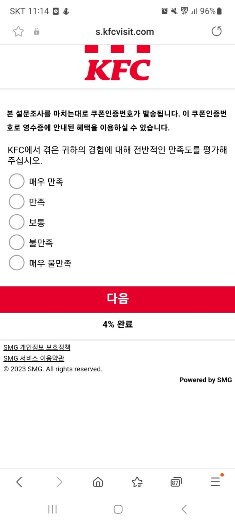 케이에프씨철산역점 이미지