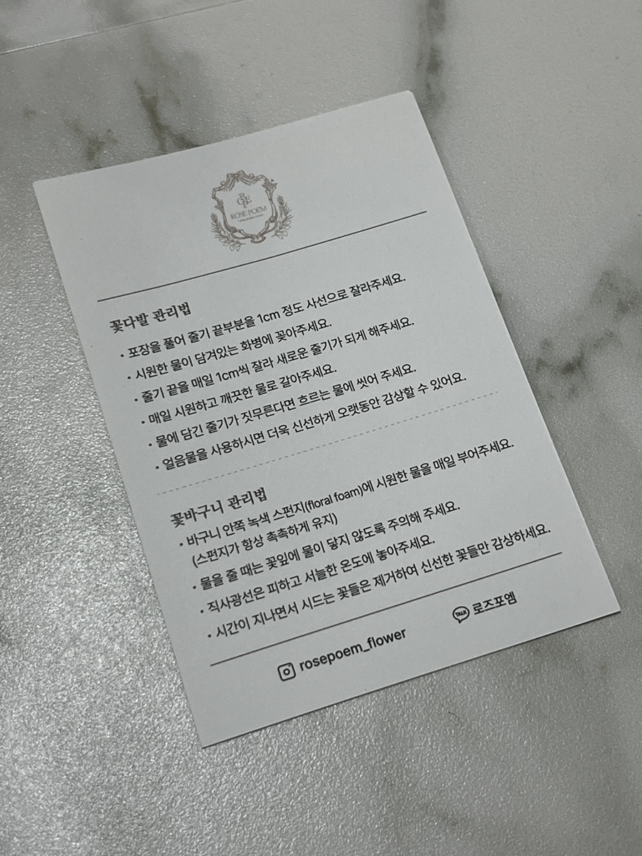 로즈포엠 이미지