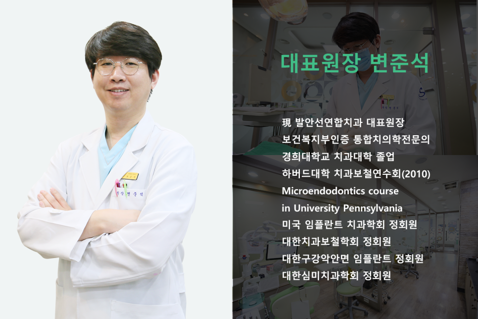 발안선연합치과 이미지